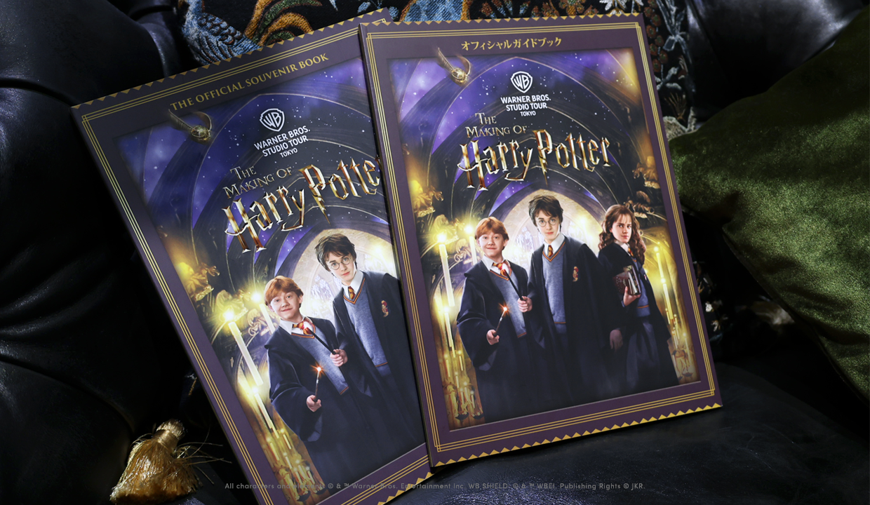 The official guidebook from Warner Bros. Studio Tour Tokyo